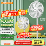 奥克斯(AUX)电风扇/落地扇/交流定频家用7叶循环空气/节能柔风台式立式两用/桌面风扇/FS1613-1(7叶)