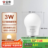 公牛（BULL）LED灯泡E27螺口球泡灯 3W球泡黄光（暖白光）3000K