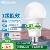 雷士（NVC）LED灯泡球泡家用商用大功率节能14瓦暖白4000K【一级能效】