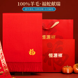 恒源祥纯羊毛围巾女秋冬男士新年礼物妈妈年会定制中国红围巾