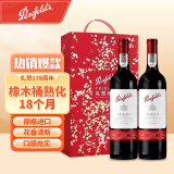 奔富（Penfolds）礼赞系列178周年加州赤霞珠红葡萄酒750ml *2 双支礼盒装