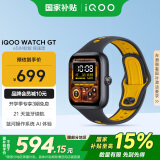 vivo iQOO WATCH GT eSIM软胶疾速黑蓝河操作系统AI体验独立在线导航eSIM云消息智能方表情人节送男生