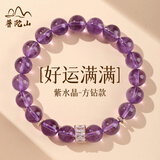 祥隐【普陀山直发】黄水晶手串送女生水晶手链金发晶生日礼物 方钻紫水晶【好运满满】