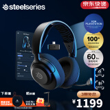 SteelSeries寒冰Nova5无线耳麦2.4G/蓝牙双无线游戏电竞笔记本电脑头戴式耳机 白色 王者礼盒 CS PS5/XBOX加强 【寒冰2代】Nova 5P 兼容PS5