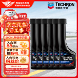 雪佛龙（Chevron） 特劲TCP养护型汽油添加剂100ml 六瓶装 美国进口 养护节油燃油宝