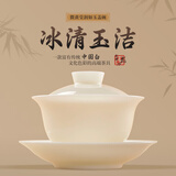 钰铨龙门 冰清玉洁盖碗 德化传统中国白瓷高端纯手工茶具三才泡茶碗礼盒装 冰清玉洁满韵盖碗