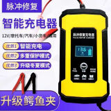 欣鹏12V伏汽车小货车轿车摩托车电瓶充电器智能快速蓄电池通用充电器 12V60AH液晶显示屏快充型