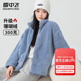 雪中飞秋冬季女士摇粒绒外套韩版潮流保暖美拉德色简约日常百搭立领外套 蓝色 L (165)