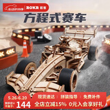 若客（ROKR）F1方程式赛车 木质积木玩具diy手工拼装车模型毕业生日礼物