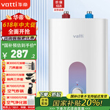 华帝（VATTI）6.8升迷你小厨宝电热水器家用速热防电墙一级能效小尺寸 i14036 以旧换新 6.8L 1650W