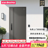 盼盼（Pan Pan）防盗门别墅大门甲级家用加高门头安全门指纹锁子母门单门防撬防盗入户门 单门-2050*960-外开 机械锁