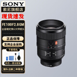 索尼（SONY） 全画幅定焦镜头 【微距镜头】FE100mm F2.8GM 官方标配