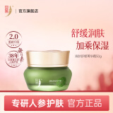 中草集清肤舒缓精华霜50g 舒缓肌肤 清爽补水