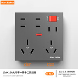 Marc lichte一开十二孔插座新国标一开8孔多孔带开关86型暗装墙面电源面板 灰色10/16A
