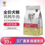 贝爵狗粮 幼犬成犬通用中小型犬小颗粒奶糕粮泰迪比熊博美柴犬粮狗食 全犬期5斤装