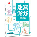 迷宫游戏：初级篇 儿童幼儿小学生早教智力开发 孩子空间图形认知观察力控笔能力益智游戏书 迷宫大冒险趣味训练 优选纸张绿色印刷