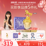 安娜苏（Anna sui）筑梦天马香水女30ml（含毛巾熊+丝巾）生日礼物女送老婆女友