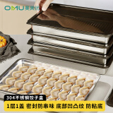 奥美优（AOmeiyou）304不锈钢冷冻饺子盒家用冰箱专用速冻收纳盒子馄饨托盘1层1盖