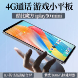 酷比魔方  酷比魔方iPlay50 mini 通话小平板电脑8.4英寸网课学习八核娱乐 T811 PAD iPlay50 mini标配(4+64GB)+皮套  标配