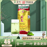 金井牌（JJP）【26年新茶】精品绿茶100g 袋装茶叶 湖南名茶 老字号 金茶 金井