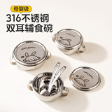 onlycook316儿童辅食饭碗 带盖带把手双耳汤碗不锈钢双层宝宝餐具-小号