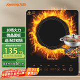 九阳（Joyoung）电磁炉电陶炉电池炉电磁灶2200W大功率一键爆炒家用防水火锅一套带锅定时功能21HEC05【国家补贴】