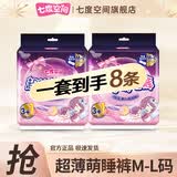 七度空间裤型卫生巾少女萌睡裤夜用女性经期安心裤旗舰量大姨妈巾 M-L码 8条 80-135斤 超薄萌睡裤