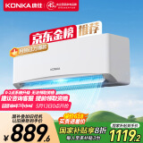 康佳（KONKA）空调 大1匹 新一级能效省电 家电国家补贴 变频冷暖 快速控温  卧室空调挂机KFR-26GW/L1 以旧换新