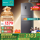 海信（Hisense）252升一级能效小冰箱小型一级节能无霜冰箱家用三开门家电国家补贴20%以旧换新BCD-252WYK1DPUJ