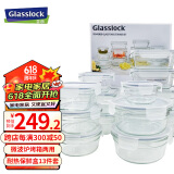 Glasslock 进口钢化玻璃保鲜盒耐热可微波炉加热饭盒冰箱储物收纳盒13件套