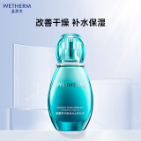 温碧泉面部精华液  男女护肤化妆品 明星复合水精华60ml 长效锁水滋润