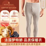 梦特娇羊绒蚕丝保暖裤男士加绒秋裤棉毛裤德绒发热打底裤无痕线裤衬裤冬 常规-浅米咖 L 【适合115-140斤】