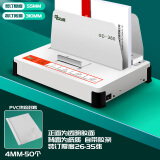 古德380A小型胶装机电动免打孔无线文件书籍封书机票据会计凭证财务档案纸张书本热熔胶A4全自动标书 380胶装机+4MM白色PVC封套50个