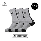 准者篮球袜子男运动休闲袜抗菌干爽吸汗加厚毛巾底专业级精英袜男短袜 灰黑色装-中筒【加厚毛巾底】 3双