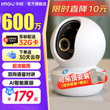 乐橙TA3系列 监控摄像头家用 婴儿看护器 室内无线手机远程监控器wifi网络对讲云台机360全景 高配-600万像素（限时国补） 官方标配
