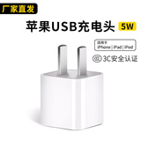 励顿苹果充电器快充数据线适用iphone14promax/13/12/11/xs/xr手机ipad平板车载USB接口充电线插头套装 苹果充电头【USB款快充】