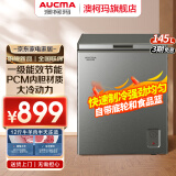 澳柯玛（AUCMA）冷柜家用冰柜小型 卧式单温冷冻冰柜冷藏冷冻80%减霜冷冻柜一级能效抗腐合金钢板内胆 卧式速冻柜 145升丨减霜80%丨一级丨带轮子挂篮 145L