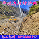 主动防护网GPS2山体滑坡落石SNS柔性防护RXI环形被动边坡护坡网RX RX型被动防护网/平米单价