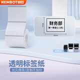 精臣热转印标签贴纸M2 40*30-225张/卷 透明 PP合成纸 固定资产办公设备物料标识卡货架标识牌 适用B32