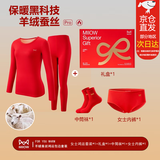 猫人（MiiOW）2026年大红本命年马年保暖内衣男士加绒女士大红秋衣裤套装礼盒装 中厚秋衣秋裤女+内裤*1袜子*1 XL (170) 女款，男款则为L码