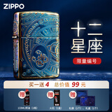 ZIPPO打火机限量版原装进口熏金十二星座煤油防风男士高级感生日礼物 天蝎座【10.24-11.22】