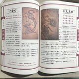 悟道猴黑神话悟空周边 游戏同款影神图实体图鉴画册仿古线订本新年礼物 大本204页全角色(带注释)186毫米x260毫米