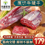 牦藏草原牛腱子原切牛肉 生鲜新鲜冷冻牛腿腱子肉芯适合卤制炖煮 原切牛腱子4斤