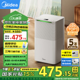 美的（Midea）除湿机/抽湿机 小海绵除湿机 除湿量12升/天  负离子除菌 家用轻音除湿器抽湿机CF12BD/N3-OQ1