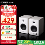 漫步者（EDIFIER）【领20%国家补贴】MR4 有源监听2.0音箱  HIFI音质 多媒体电脑电视音响 桌面音响 白色 圣诞礼物