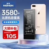 诺希苹果8P电池【3C认证】iphone8Plus手机内置电池更换服务3580mAh大容量