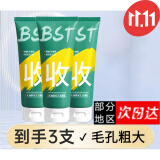 碧素堂（BISUTANG）碧素堂洗面奶乳糖酸毛孔洁面乳果酸洁净收黑头100ml 300ml 第3支0元