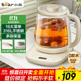 小熊（Bear）养生壶 煮茶器 烧水壶 煮茶壶 316L不锈钢多段保温迷你玻璃花茶壶 智能电热水壶1.5L YSH-E15M3