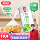 美丽雅保鲜袋背心式400只 中号食品级加厚密封袋 一次性冰箱连卷分装袋