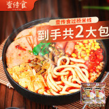 壹传食过桥米线195g*2袋 含酱料 香辣米粉丝水煮方便速食面 晚餐夜宵